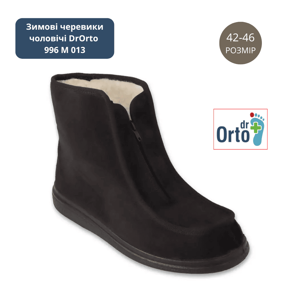 Зимові черевики діабетичні чоловічі DrOrto 996 M 013 DrOrto 996M013