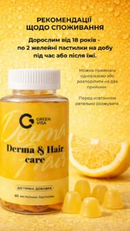 Derma & Hair care 60 желейних пастилок - Зображення 11