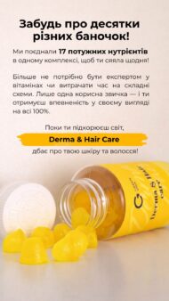 Derma & Hair care 60 желейних пастилок - Зображення 3