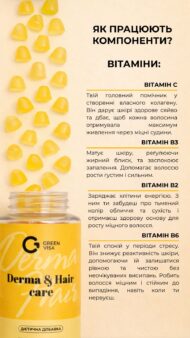 Derma & Hair care 60 желейних пастилок - Зображення 4