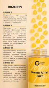 Derma & Hair care 60 желейних пастилок - Зображення 5