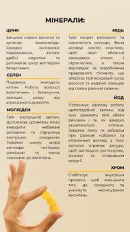Derma & Hair care 60 желейних пастилок - Зображення 6