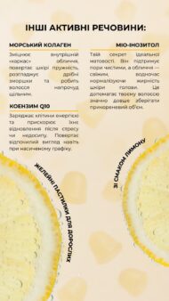 Derma & Hair care 60 желейних пастилок - Зображення 7