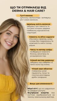 Derma & Hair care 60 желейних пастилок - Зображення 8
