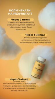 Derma & Hair care 60 желейних пастилок - Зображення 10