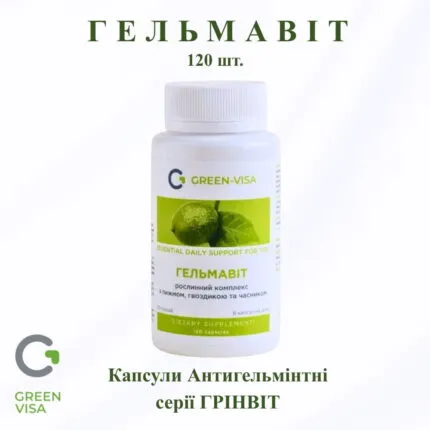 ГЕЛЬМАВІТ