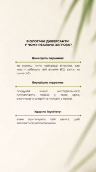 Гельмавіт (Капсули Антигельмінтні), 120 капсул, GREEN VISA - Зображення 4