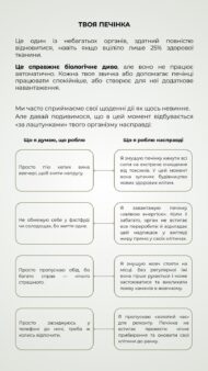 Гепатогрін (Комплекс для відновлення печінки), 90 капсул, GREEN VISA - Зображення 3