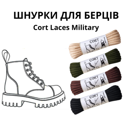 Шнурки для армійського та тактичного взуття Cort Laces Military