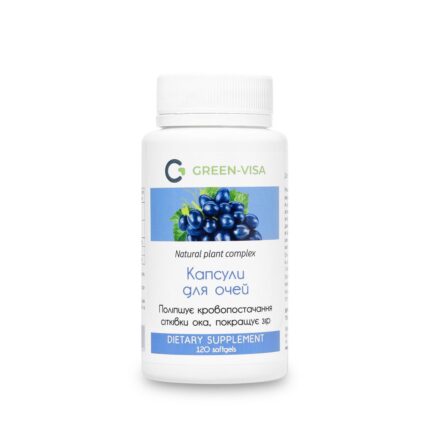 Капсули для очей (Eye Support), 120 капсул, Green Visa